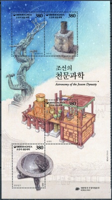 Южная Корея. 2021. Астрономия династии Чосон (Сцепка с оформленными полями. MNH OG)