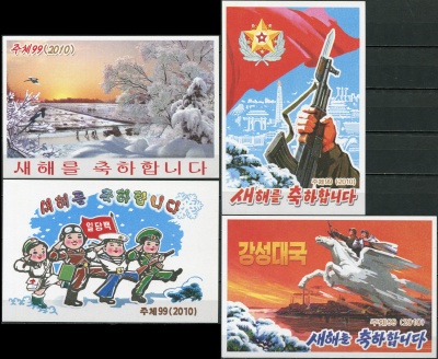 КНДР. 2010. Новогодние открытки. Чучхе 99 (2010) (Серия открыток. Mint)