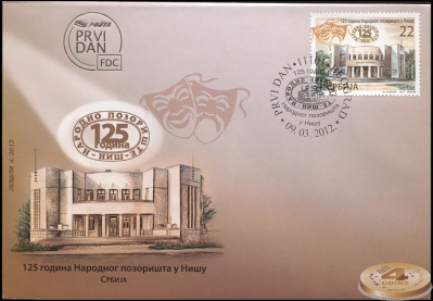 Сербия. 2012. 125 лет Национальному Театру Сербии в Нише (Конверт Первого Дня. )