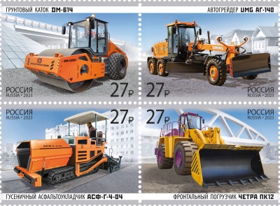 Россия. 2023. Отечественная дорожно-строительная техника (Квартблок. MNH OG)