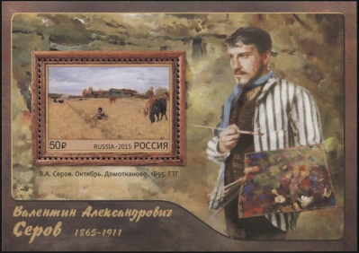 Россия. 2015. 150 лет со дня рождения художника В.А. Серова (1865-1911) (Блок. MNH OG)