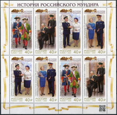 Россия. 2020. Мундиры сотрудников следственных органов России (Малый лист. MNH OG)