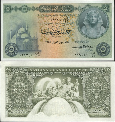 Египет Банкнота 5 фунтов ١٩٥٨(1958) Unc Бумага Кат# P.31c