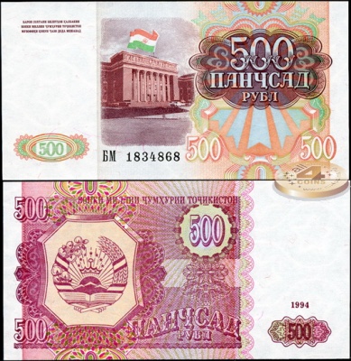 Таджикистан. 500 рублей (Unc) 1994