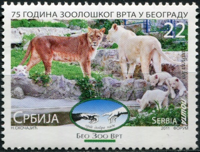 Сербия. 2011. 75 лет Белградскому зоопарку (Почтовая марка. MNH OG)