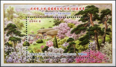 КНДР. 2020. 108-й день рождения Ким Ир Сена (Почтовый блок. MNH OG)