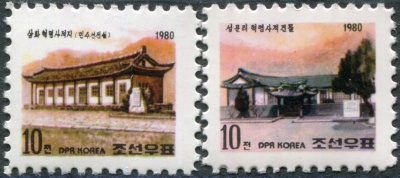 КНДР. 1980. Революционные места (Серия Почтовых марок. MNH OG)