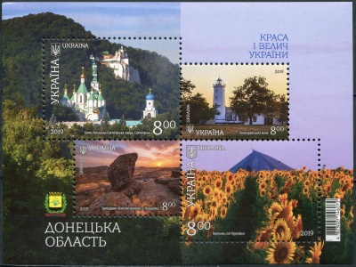 Украина. 2019. Донецкая область (Почтовый блок. MNH OG)
