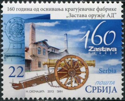 Сербия. 2013. 160 лет оружейной фирме "Застава оружие" (г. Крагуевац) (Почтовая марка. MNH OG)