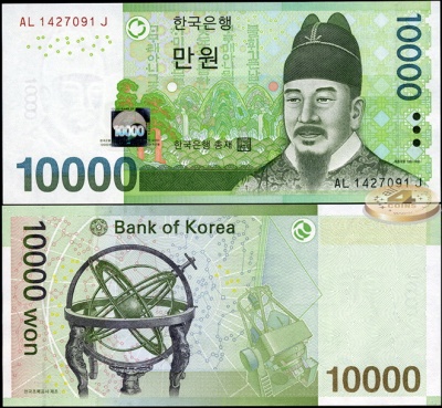 Южная Корея. Банкнота 10000 вон. ND(2007). Unc. Бумага. Кат.# P.56a