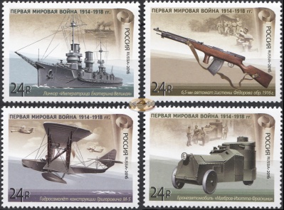 Россия. 2016. Отечественная боевая техника (Серия почтовых марок. MNH OG)