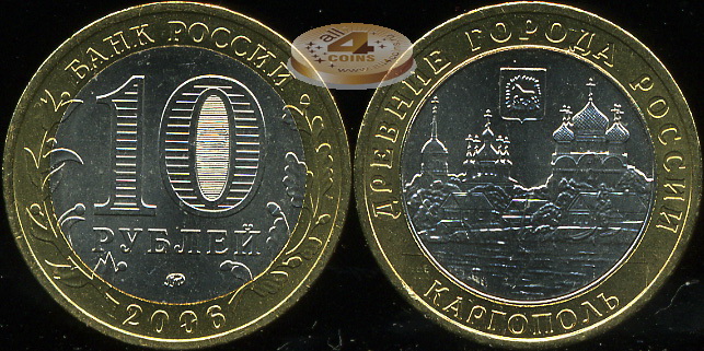 Каргополь. Древние города России. 2006 (Unc. Биметалл) ММД
