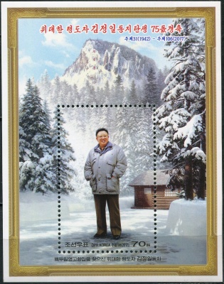 КНДР. 2017. 75-летие со дня рождения Ким Чен Ира (Почтовый блок. MNH OG)