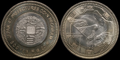 Япония. Монета 500 йен. 2008 (KM.Y#143. Unc. Биметалл) Киото. 京都