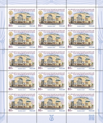 Россия. 2025. Академический театр драмы имени Фёдора Волкова (Малый лист. MNH OG)