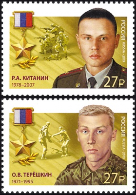 Россия. 2019. Герои Российской Федерации. Китанин Р.А, Терёшкин О.В. (Серия почтовых марок. MNH OG)