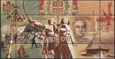 Сербия. 2015. 200 лет со дня Второго Сербского восстания (Блок. MNH OG)