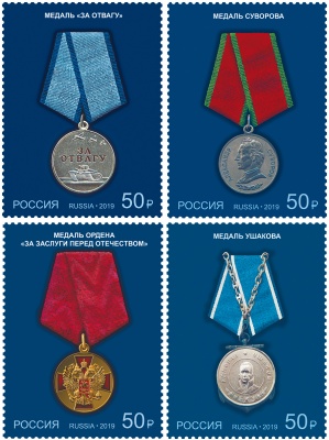 Россия. 2019. Государственные награды Российской Федерации. Медали (Серия почтовых марок. MNH OG)