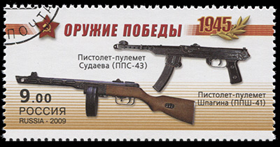 Россия. 2009. Пистолет-пулемет Судаева, пистолет-пулемет Шпагина (Почтовая марка. CTO Гашеная)