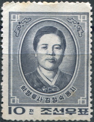 КНДР. 1962. Сопротивление японской оккупации. Ким Чен Сук (Почтовая марка. MNH)