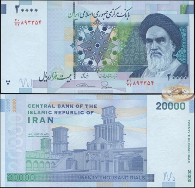 Иран. 20000 риалов (Unc) 2014