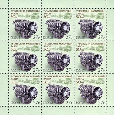 Россия. 2018. Тутаевский моторный завод (Малый лист. MNH OG)