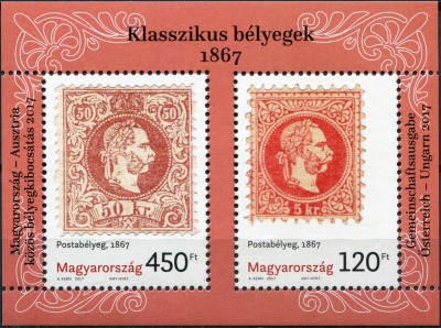 Венгрия. 2017. 150 лет первой австро-венгерской марке (Блок. MNH OG)