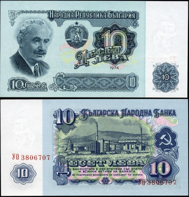 Болгария. 10 левов (Unc) 1987