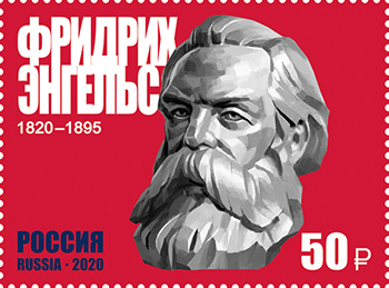 Россия. 2020. 200 лет со дня рождения Фридриха Энгельса, историка, философа (Почтовая марка. MNH OG)
