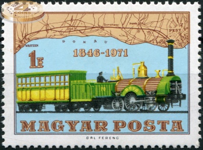 Венгрия. 1971. 125 лет Венгерским железным дорогам (Почтовая марка. MNH OG)