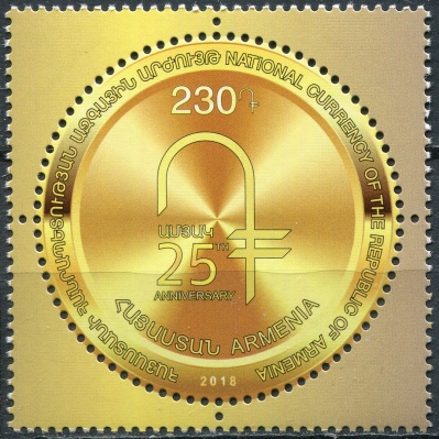 Армения. 2018. 25-летие Национальной валюты (Почтовая марка. MNH OG)
