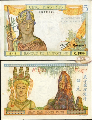 Французский Индокитай. 5 пиастров (Unc) 1949