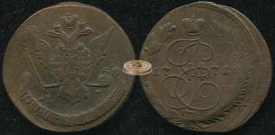 Россия. 5 копеек. 1770 (VF/aXF) Е.М.