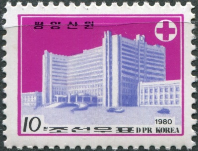 КНДР. 1980. Пхеньянский родильный дом (Почтовая марка. MNH OG)