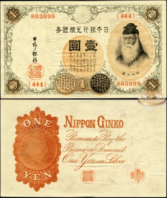 Япония. 1 йена (aUnc) 1916