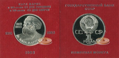 165 лет со дня рождения К. Маркса (Box-Proof. Стародел)