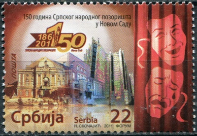 Сербия. 2011. 150 лет Сербскому национальному театру в Нови-Саде (Почтовая марка. MNH OG)