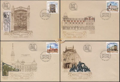 Сербия. 2012. Архитектура (Серия КПД. )