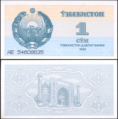 Узбекистан. Банкнота 1 сум. 1992 (1993). Unc. Бумага. Кат# P.61a