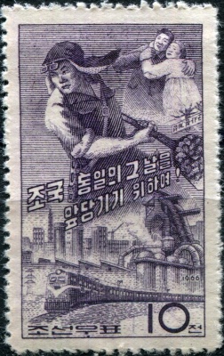 КНДР. 1966. Воссоединение Северной и Южной Кореи (Почтовая марка. MNH OG)