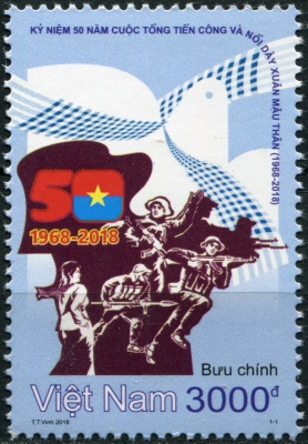Вьетнам. 2018. 50 лет Тетскому наступлению (Почтовая марка. MNH OG)