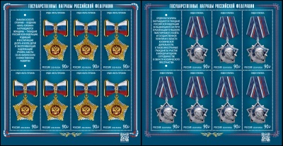 Россия. 2024. Орден "Мать - героиня" и "Орден Гагарина" (Серия марочных листов. MNH OG)