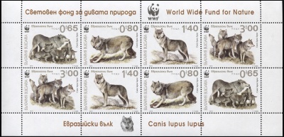 Болгария. 2015. Европейский Волк (М.Лист. MNH OG)