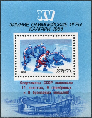 СССР. 1988. Советские медалисты на зимних Олимпийских играх в Калгари (Блок. MNH OG)