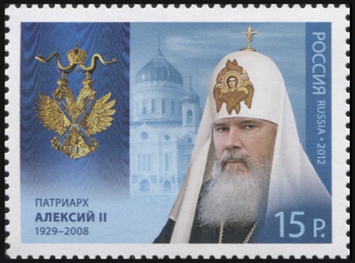 Россия. 2012. Патриарх Алексий II (Почтовая марка. MNH OG)