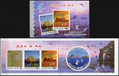 КНДР. 2004. Корейская претензия на Докдо (Такешима) (Марочный буклет. MNH OG)