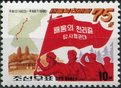 КНДР. 1998. 75-я годовщина 1000-летия путешествия Ким Ир Сена (Почтовая марка. MNH OG)
