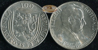 Чехословакия. 100 крон. 1951 (Unc. Серебро)