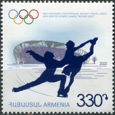 Армения. 2022. Зимние Олимпийские игры - Пекин, Китай (Почтовая марка. MNH OG)