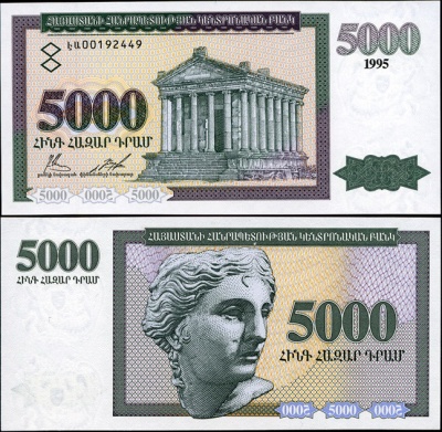Армения. 5000 драм (Unc) 1995